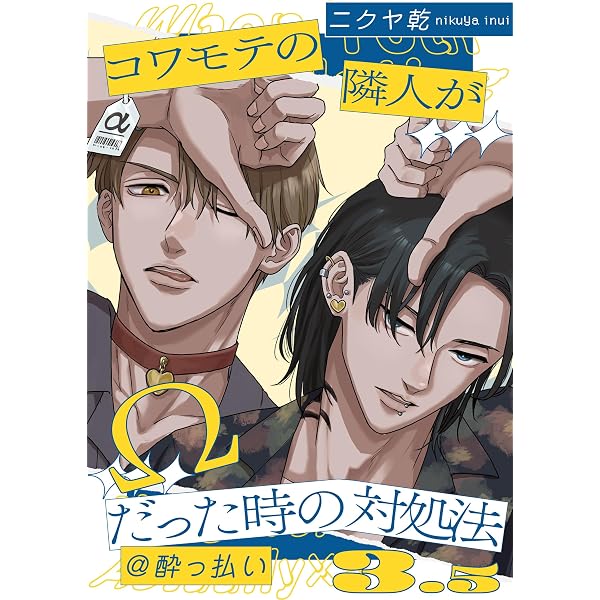 Amazon.co.jp: ヤクザ様のおもちゃ【特典付き】 (シャルルコミックス